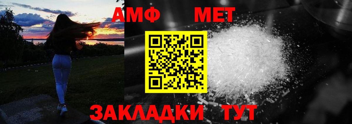 Amphetamine 98% Абинск