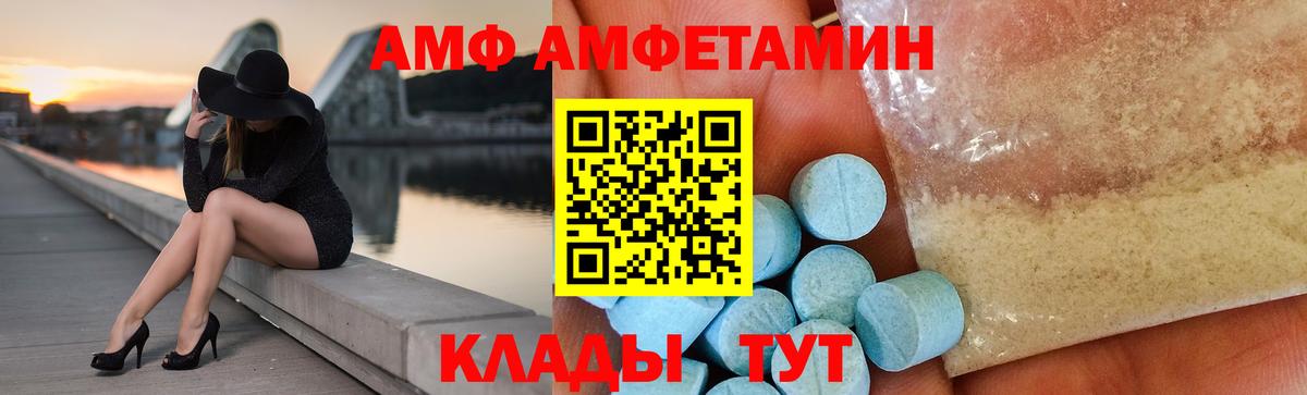 Абинск  АМФ 98%  Амфетамин  Вход с VPN  АМФЕТАМИН 