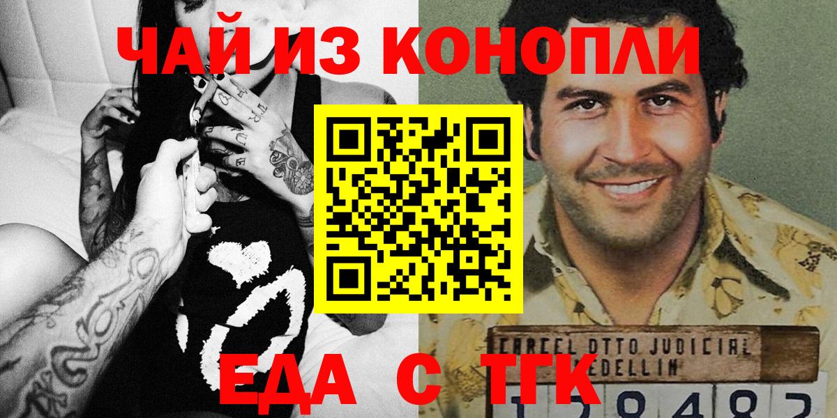 Canna-Cookies конопля Абинск