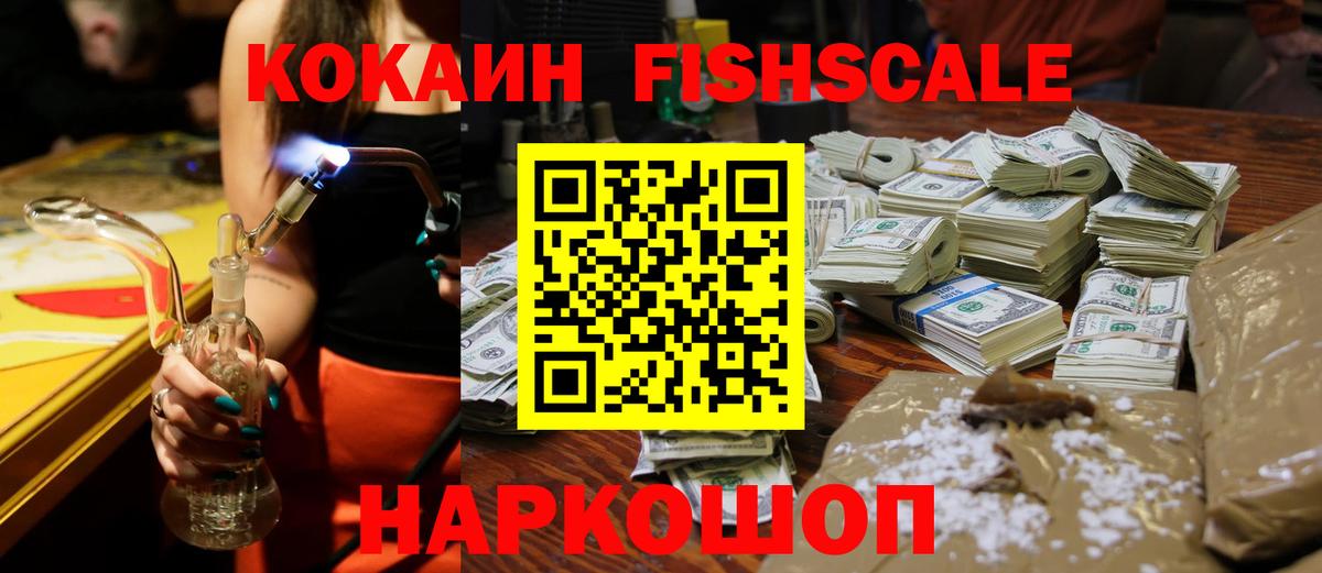 Кокаин  Вход с VPN  Абинск  Cocaine Перу 