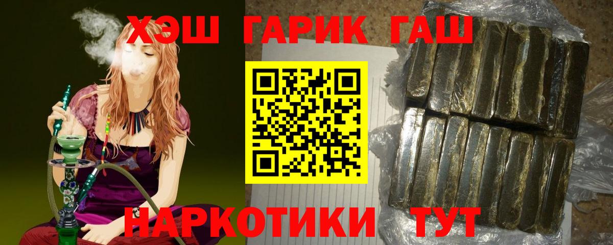 Абинск  Гашиш Premium  Вход с VPN  ГАШИШ хэш 