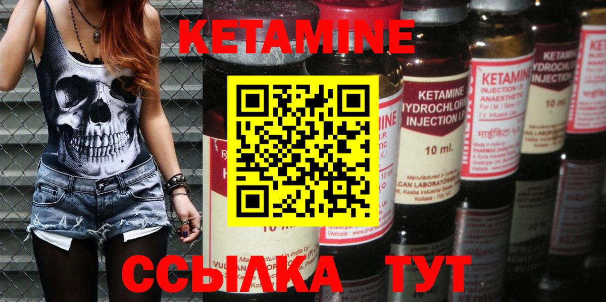Кетамин ketamine Абинск