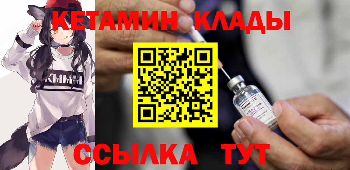 Абинск  КЕТАМИН VHQ  Кетамин VHQ  Вход с VPN 