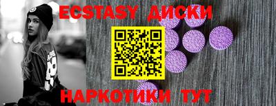 экстази Абакан