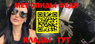 мет Абинск