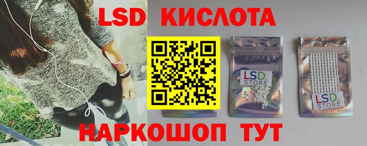 ЛСД экстази ecstasy Абинск