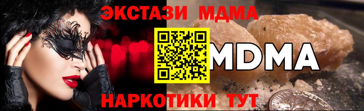 MDMA молли  Вход с VPN  MDMA VHQ  Абинск 