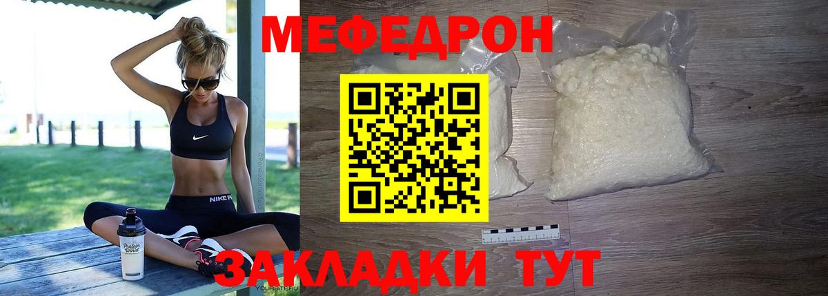МЯУ-МЯУ mephedrone  Вход с VPN  Меф  хочу   блэк спрут зеркало  МЯУ-МЯУ мяу мяу  Абинск 