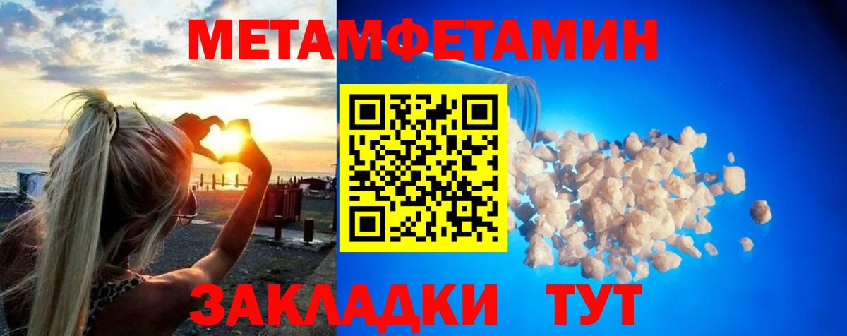 Метамфетамин кристалл  Вход с VPN  Метамфетамин кристалл  Абинск 