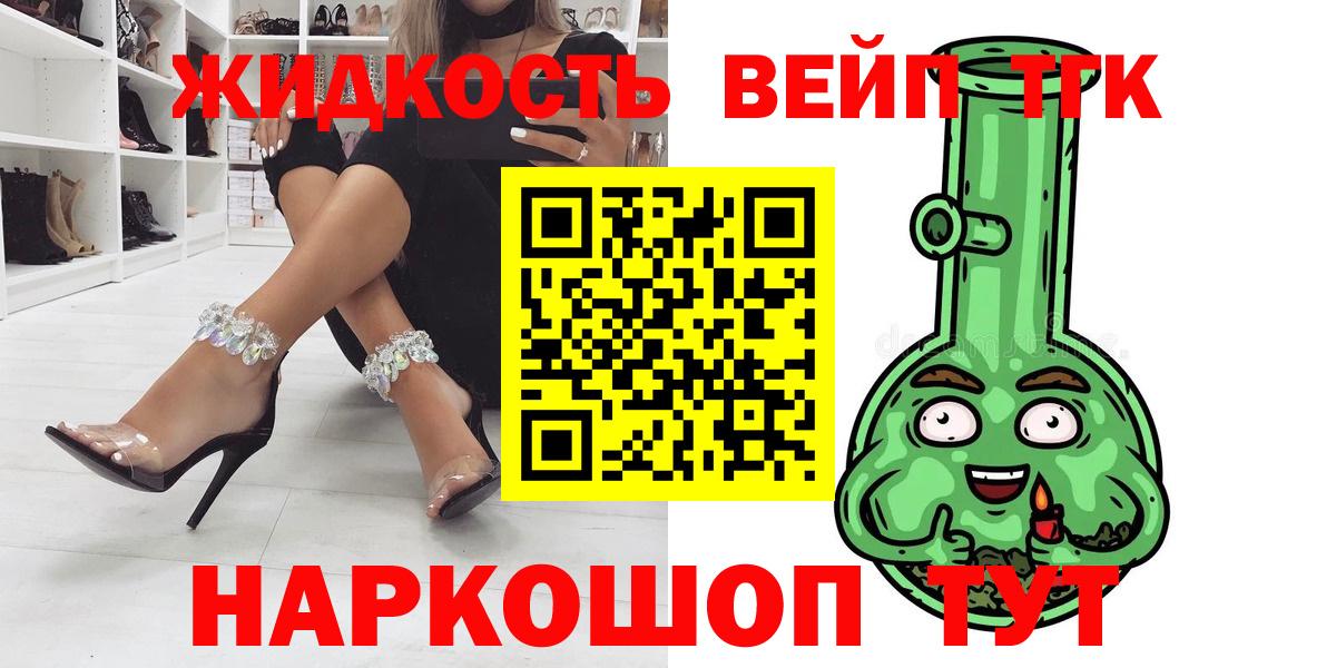 ТГК THC oil Абинск