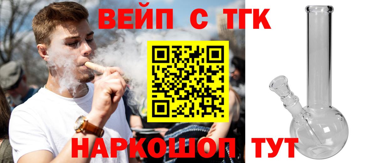 Абинск  Дистиллят ТГК Wax  Вход с VPN 