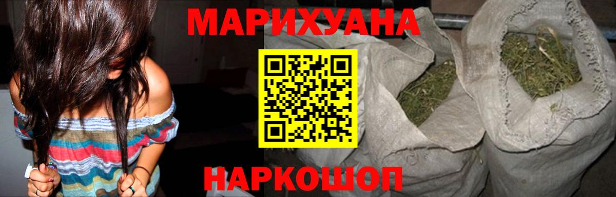 Абинск  МАРИХУАНА марихуана  Конопля ГИДРОПОН  Вход с VPN  Бошки Шишки THC 21%  Шишки марихуана конопля 